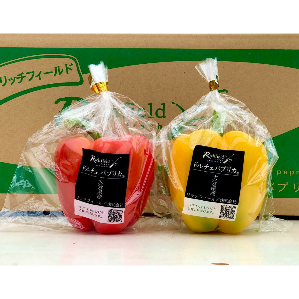 ジューシーパプリカ大玉セット (約2～2.5kg) | 野菜 やさい 食品 人気 おすすめ 送料無料