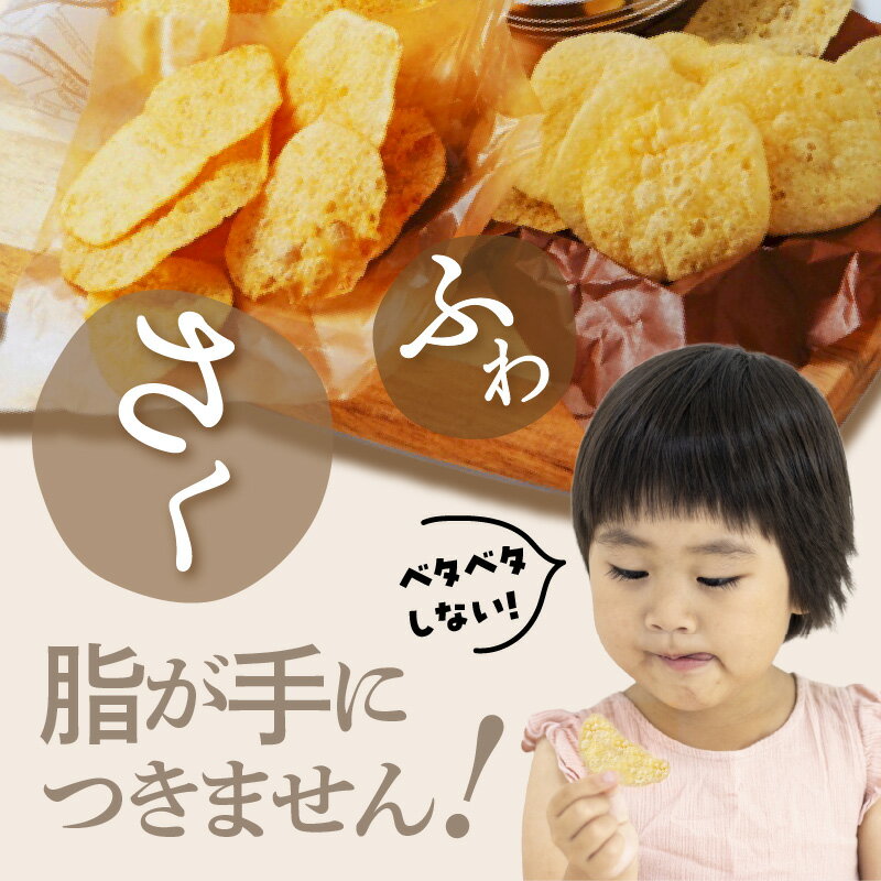 【ふるさと納税】揚げないポテチ焼きじゃが「コンソメ味」12袋 - 画像3