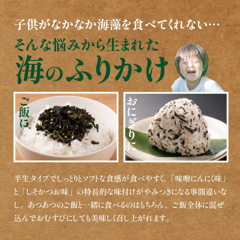【ふるさと納税】ふりかけ わかめ ひじき 40g × 1袋 カットわかめ 3g × 2袋 2,000円 2000円 低額寄附 お買い物マラソン スーパーセール お試し 詰め合わせ セット ランダム お弁当 おにぎり ご飯のお供 海藻 味噌汁 酢の物 小分け 使い切り ポスト投函 スマートレター サムネイル3