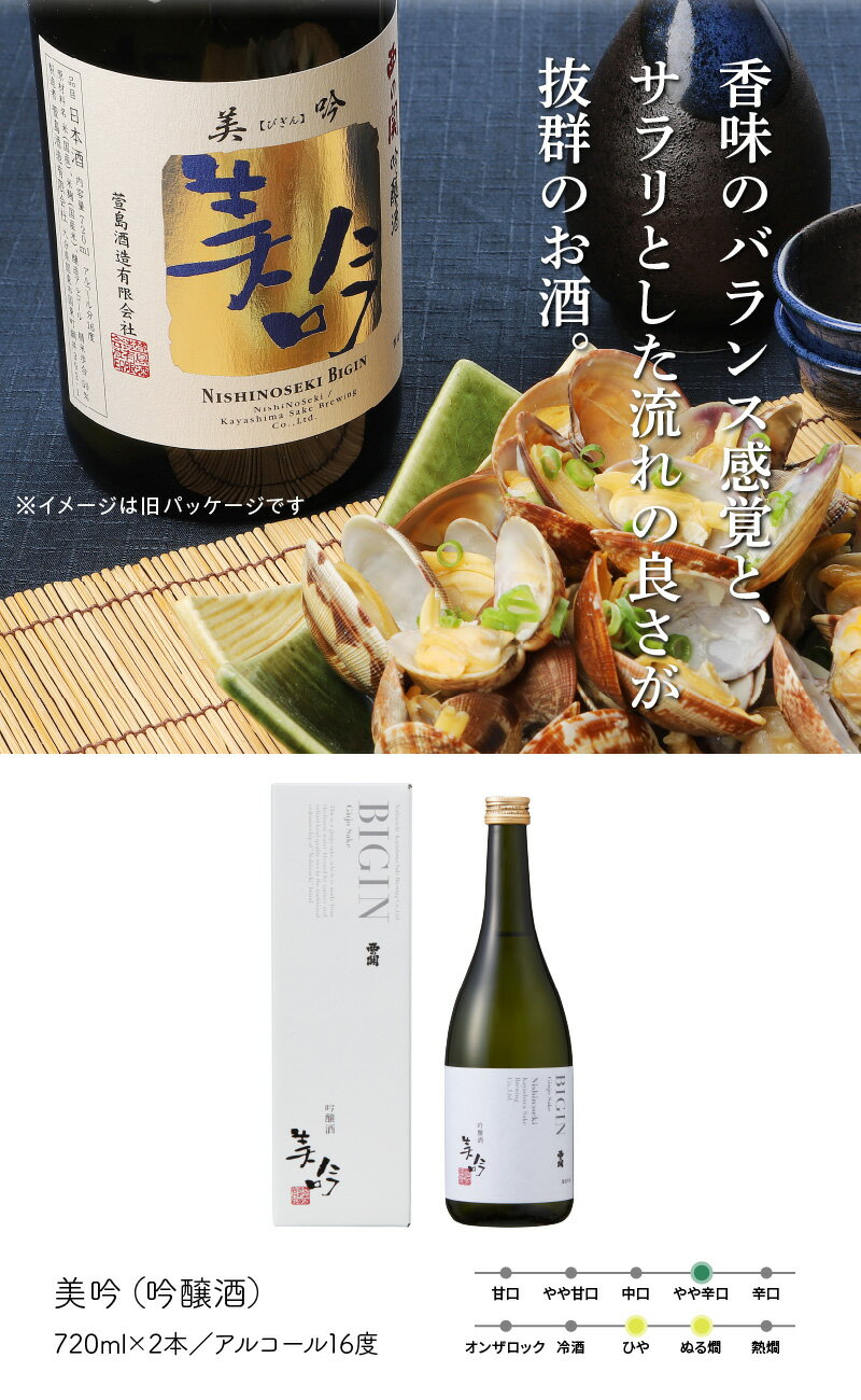 【ふるさと納税】西の関「美吟（吟醸酒）、手造り純米酒、特別本醸造くにさき」 ・通 サムネイル3