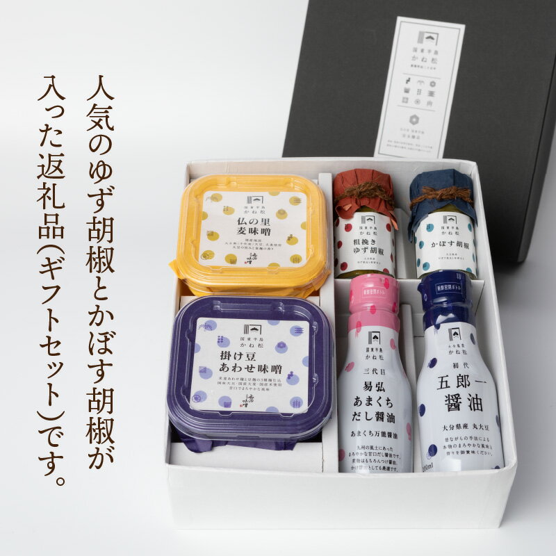 【ふるさと納税】安永醸造/便利で美味しい調味料詰合せ サムネイル2