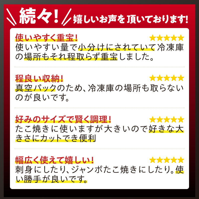 【ふるさと納税】天然地だこ 小分け ボイルぶつ切り 750g～1.5kg 1パック 150g 便利 使い勝手 冷凍 食べやすい 国産 国東 たこ 真蛸 パスタ ピザ たこ焼き 酢の物 サラダ 唐揚げ シーフード アヒージョ 九州 お取り寄せ グルメ 大分県 国東市 送料無料 - 画像2