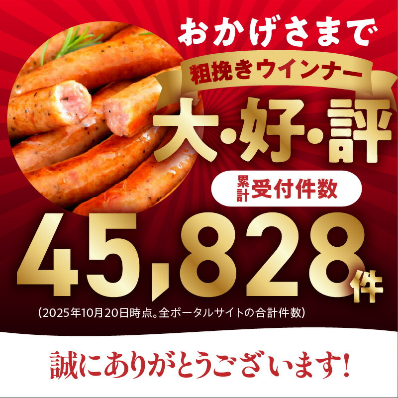 【ふるさと納税】【ご好評につき2～3ヶ月待ち】 粗挽き ウインナー 選べる容量 1～2kg 小分け 1パック 50g 大分県産豚肉 国東市産ブランド豚 国産鶏 さっぱり 旨味 食べ応え 冷凍 ソーセージ バーベキュー 焼肉 パーティー おつまみ お取り寄せグルメ 大分県 国東市 送料無料 - 画像3