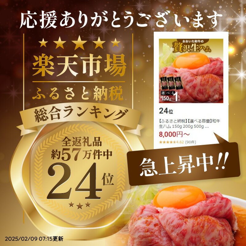 【ふるさと納税】【選べる容量】和牛 生ハム 150g 200g 500g 1000g 1袋50g おおいた 和牛 黒毛和牛 国産 牛肉 大分県産 小分け A4 A5 等級 もも肉 お取り寄せ グルメ 牛のにぎり 肉寿司 おつまみ サラダ パーティ 家飲み お土産 手土産 おうちグルメ 冷凍 ミートクレスト サムネイル2