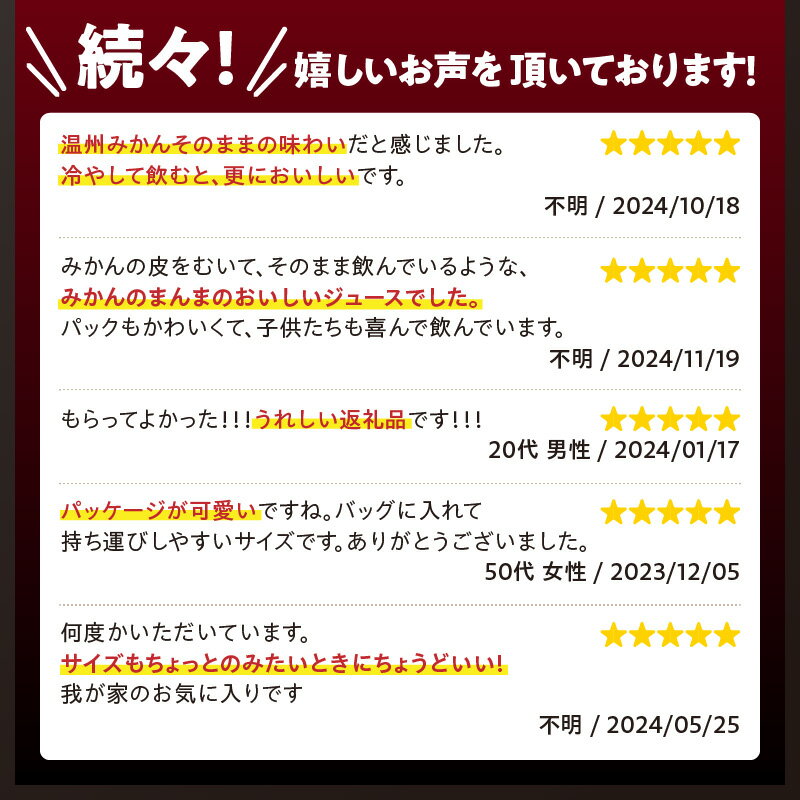 【ふるさと納税】【数量限定】 みかんジュース 125ml × 40本 果汁 100％ 紙パック ジュース 小さなお子様 飲みきりサイズ 温州みかん ビタミンC フルーツジュース ご当地ジュース ストロー付き おすそわけ お出かけ 送料無料 サムネイル3