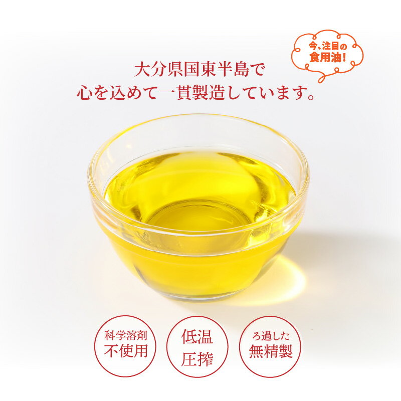 【ふるさと納税】アマニ油「50g×5本」翌偶数月から1年間定期便/2ヶ月毎計6回発送 サムネイル3