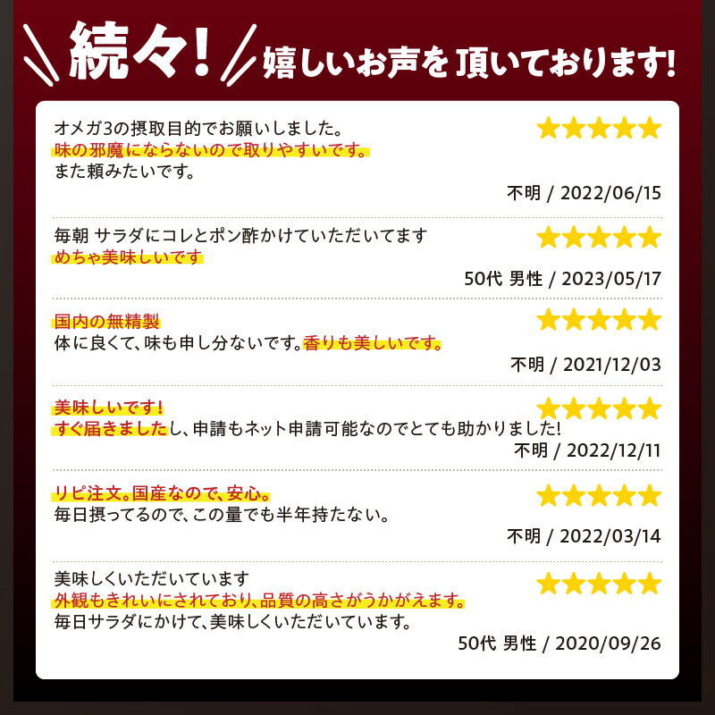【ふるさと納税】アマニ油 140g × 8本 国内生搾り 無精製 亜麻仁 あまにオイル フラックスオイル フラックスシードオイル 食用油 低温圧搾 α-リノレン酸 必須脂肪酸 お取り寄せ ギフト 贈答 家庭 送料無料 サムネイル3