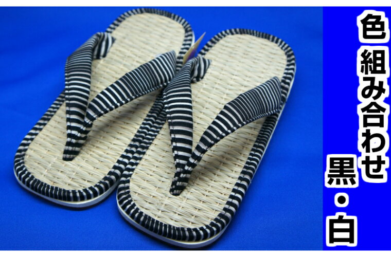 職人こだわりの七島イ雪駄 2Lサイズ・黒/白