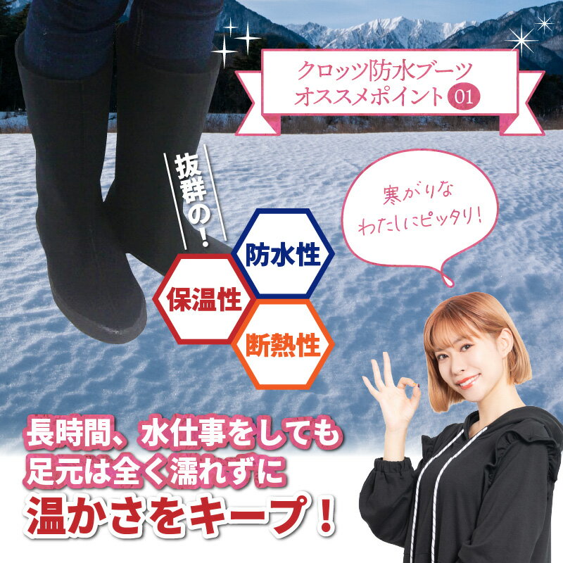 【ふるさと納税】クロッツ防水ブーツ・ブラックS(24cm) サムネイル2