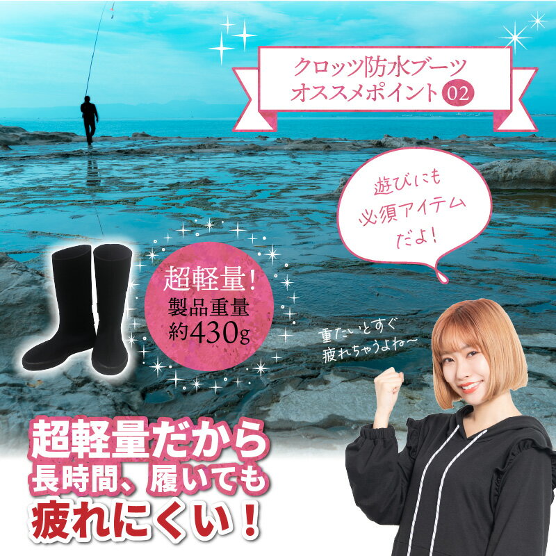 【ふるさと納税】クロッツ防水ブーツ・ブラックS(24cm) サムネイル3