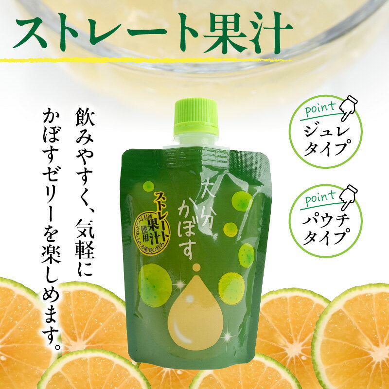 【ふるさと納税】大分かぼすゼリー　140g×24個 - 画像3