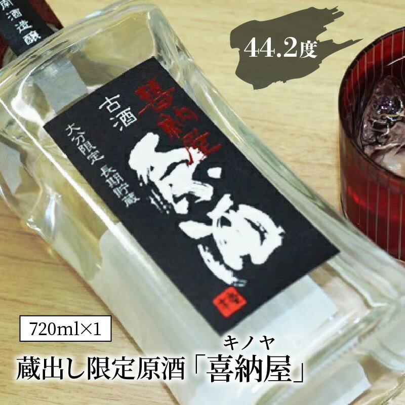 【ふるさと納税】貴重な限定麦焼酎3本セット「喜納屋/とっぱい/ちゅうれ」 サムネイル2