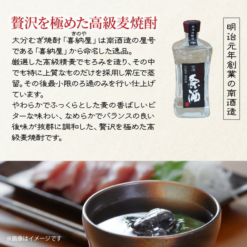 【ふるさと納税】貴重な限定麦焼酎3本セット「喜納屋/とっぱい/ちゅうれ」 サムネイル3