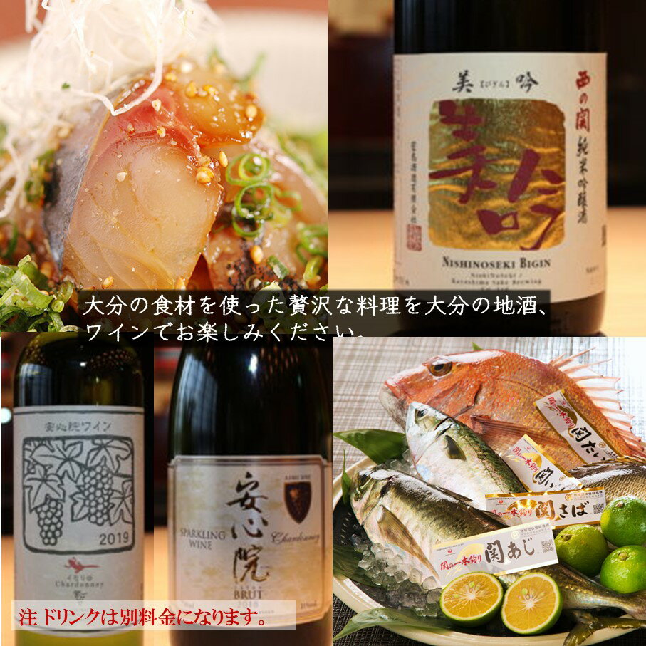 【ふるさと納税】東京・有楽町で味わう坐来大分贅沢ランチお食事券「昼膳」1名様分 食事券 グルメ レストラン 和食 ランチ サムネイル2