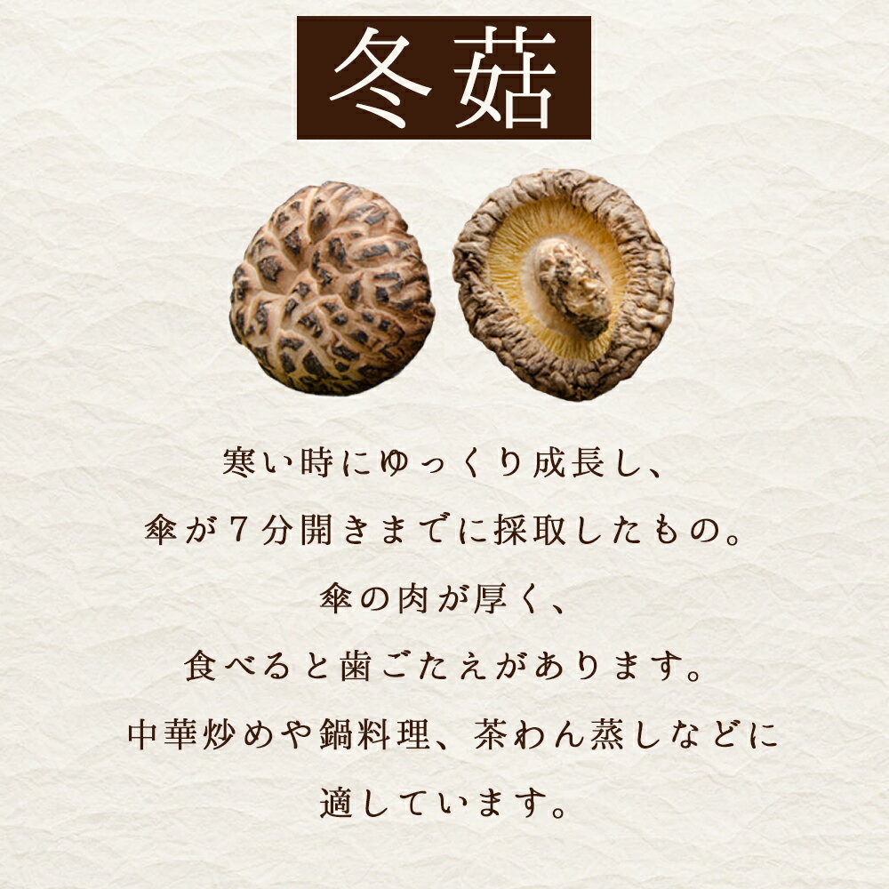【ふるさと納税】 大分県産 原木 乾しいたけ どんこ 200 g 椎茸 シイタケ 大分県 姫島村 ひめしま村 F4 - 画像2