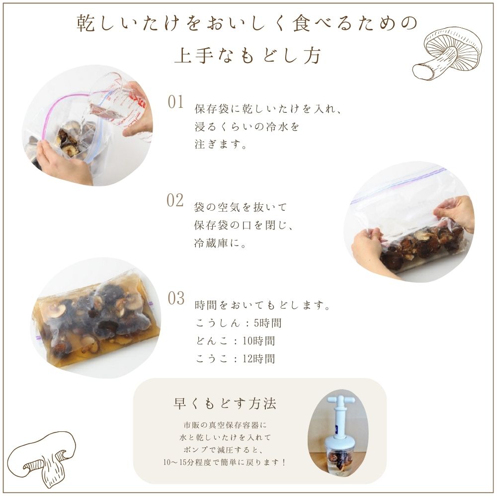 【ふるさと納税】 大分県産 原木 乾 しいたけ 「上どんこ 135 g 」椎茸 シイタケ どんこ 大分県 姫島村 ひめしま村 F1 - 画像3