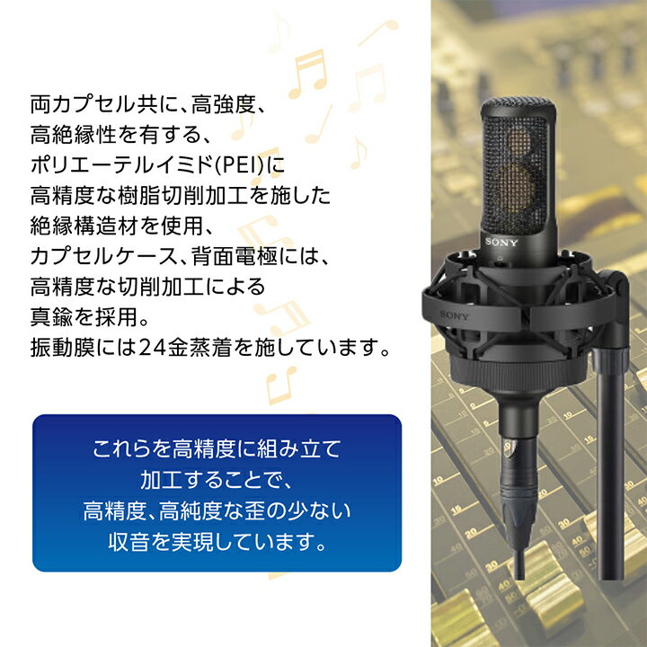 【ふるさと納税】コンデンサーマイクロホン SONY　C-100_ ソニー マイク 高音質 配信 会議 テレワーク 録音 ゲーム 実況 youtube 【1340462】 サムネイル3