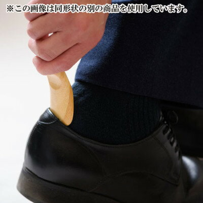 【ふるさと納税】〈職人の手づくり〉桜の木のキーホルダー靴べら(1本)　AZ15【1303127】 サムネイル2