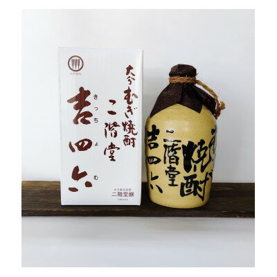 【ふるさと納税】大分むぎ焼酎　二階堂吉四六つぼ25度(720ml)4本セット【1455631】 サムネイル2