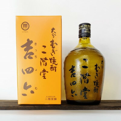 【ふるさと納税】大分むぎ焼酎 二階堂吉四六つぼ2本と吉四六瓶2本 25度(720ml)4本セット_ 焼酎 むぎ焼酎 二階堂 吉四六 瓶 つぼ 飲み比べ 大分県 お酒 人気 送料無料【1455764】 サムネイル3