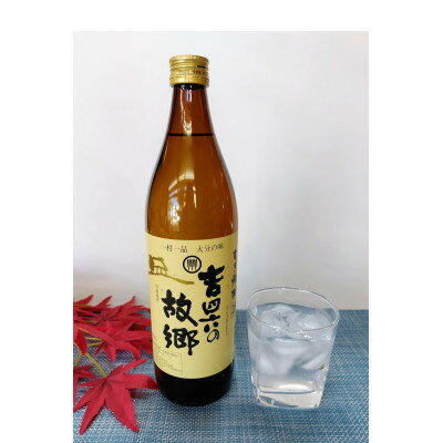 【ふるさと納税】大分むぎ焼酎　二階堂速津媛2本と吉四六の故郷2本25度(900ml)4本セット【1456985】 サムネイル3