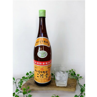 【ふるさと納税】大分むぎ焼酎　二階堂3本と麗(うらら)3本25度(1800ml)6本セット【1494776】 サムネイル2