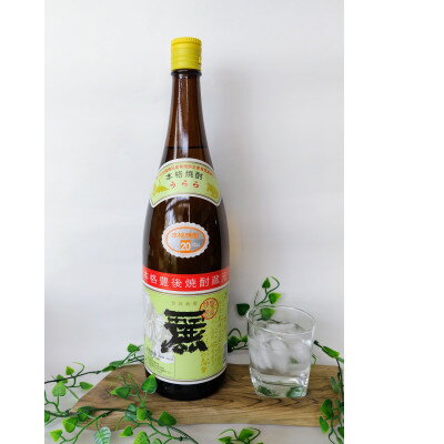 【ふるさと納税】大分むぎ焼酎　二階堂3本と麗(うらら)3本20度(1800ml)6本セット【1494786】 サムネイル3