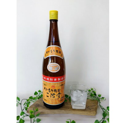 【ふるさと納税】大分むぎ焼酎　二階堂2本と速津媛2本と麗(うらら)2本20度(1800ml)飲みくらべ6本セット【1494824】 サムネイル2