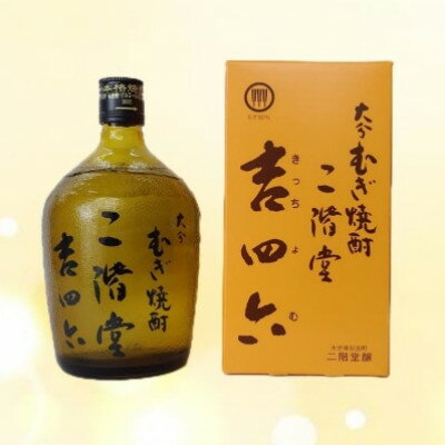 【ふるさと納税】大分むぎ焼酎 二階堂吉四六瓶25度(720ml)3本セット_ 焼酎 むぎ焼酎 二階堂 吉四六 瓶 飲み比べ 大分県 お酒 人気 おすすめ 送料無料【1515917】 サムネイル2