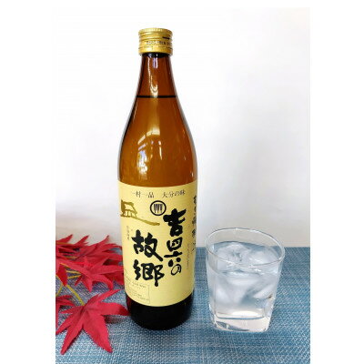 【ふるさと納税】大分むぎ焼酎　二階堂吉四六の故郷25度(900ml)2本セット【1516286】 サムネイル2