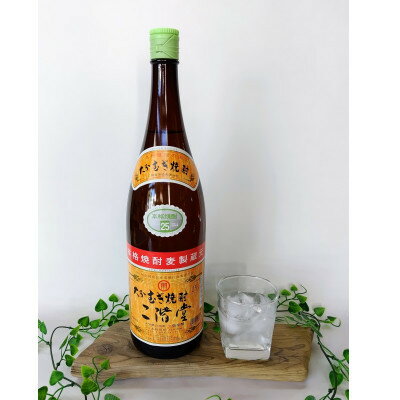 【ふるさと納税】【毎月定期便】大分むぎ焼酎　二階堂25度(1800ml)2本セット全6回【4055295】 サムネイル2