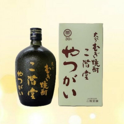 【ふるさと納税】【毎月定期便】大分むぎ焼酎　二階堂やつがい30度(720ml)8本セット全3回【4055416】 サムネイル2