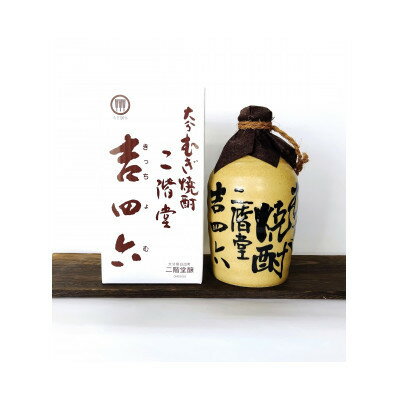 【ふるさと納税】【毎月定期便】大分むぎ焼酎　二階堂吉四六つぼ3本と吉四六瓶3本25度(720ml)6本セット全3回【4055467】 サムネイル2