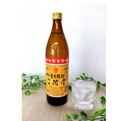 【ふるさと納税】大分むぎ焼酎　二階堂3本と吉四六の故郷3本25度(900ml)6本セット【1494150】 サムネイル2