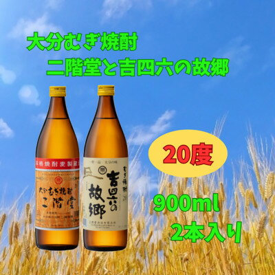 【ふるさと納税】二階堂と吉四六の故郷20度とかぼすハイボールライト缶詰め合わせセット【1629299】 サムネイル2