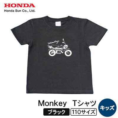 Monkey Tシャツ (キッズ)【110サイズ　ブラック】【1644682】