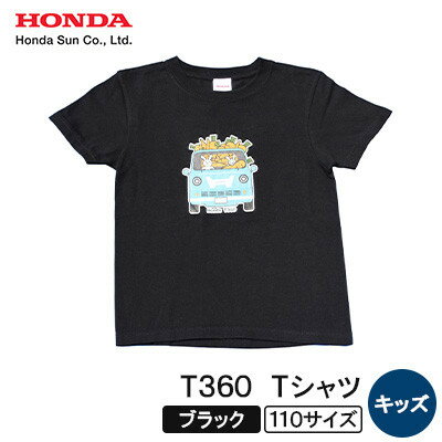 T360 Tシャツ(キッズ)【110サイズ　ブラック】【1644702】