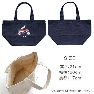【ふるさと納税】DAX ミニトートバッグ【ネイビー】【1644704】 サムネイル2