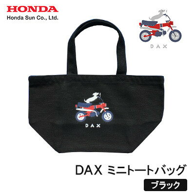 DAX ミニトートバッグ【ブラック】【1644706】