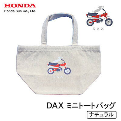 DAX ミニトートバッグ【ナチュラル】【1644707】