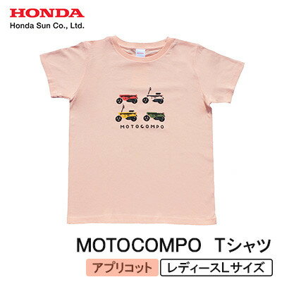 MOTOCOMPO Tシャツ (レディース)【Lサイズ　アプリコット】【1644709】