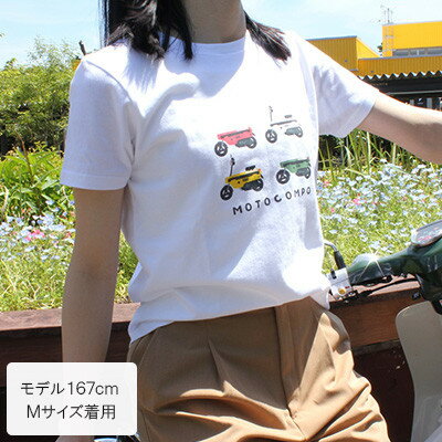 【ふるさと納税】MOTOCOMPO Tシャツ (レディース)【Mサイズ　ホワイト】【1644730】 サムネイル3