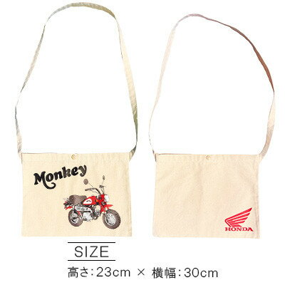 【ふるさと納税】Monkey サコッシュ【ナチュラル】【1664596】 サムネイル2