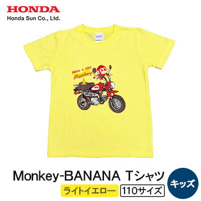 Monkey-BANANA Tシャツ(キッズ)【110サイズ　ライトイエロー】【1664746】