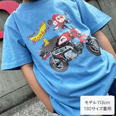 【ふるさと納税】Monkey-BANANA Tシャツ(キッズ)【130サイズ　サックスブルー】【1664818】 サムネイル3