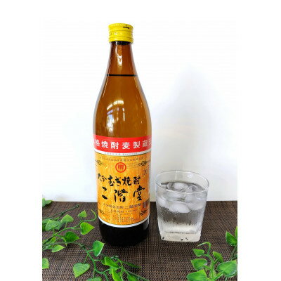 【ふるさと納税】【毎月定期便】大分むぎ焼酎 二階堂20度(900ml)12本セット全6回【4056927】 サムネイル2