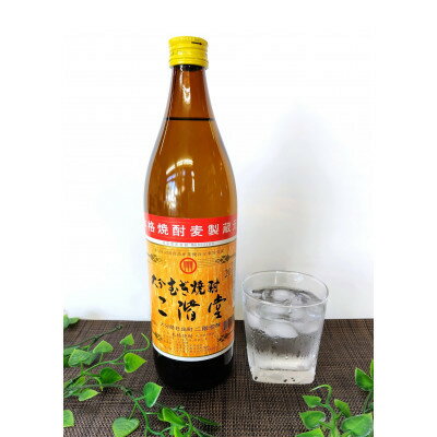 【ふるさと納税】【2ヵ月毎定期便】大分むぎ焼酎 二階堂20度(900ml)6本セット全6回【4056938】 サムネイル2