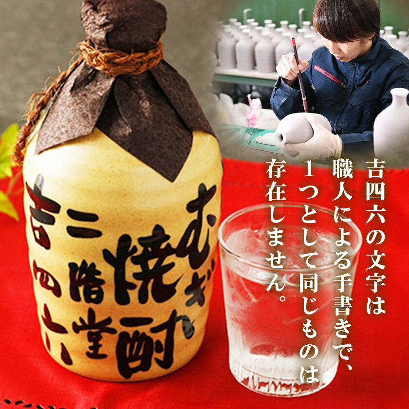 【ふるさと納税】大分むぎ焼酎 二階堂 吉四六 つぼ (720ml) 6本セット AG34_ 焼酎 麦焼酎 二階堂 吉四六 大分 つぼ 日出町 酒 アルコール むぎ焼酎 人気 おすすめ セット 720ml 送料無料 贈答 ギフト プレゼント 【1240566】 サムネイル3