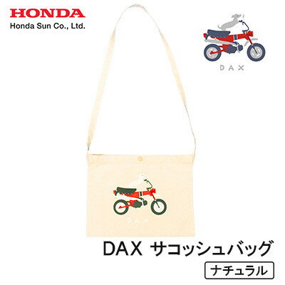 DAX サコッシュ【ナチュラル】【1656602】