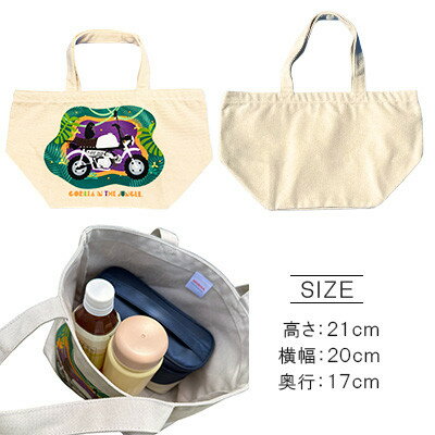 【ふるさと納税】GORILLA-JUNGLE ミニトートバッグ【ナチュラル】【1656773】 サムネイル2